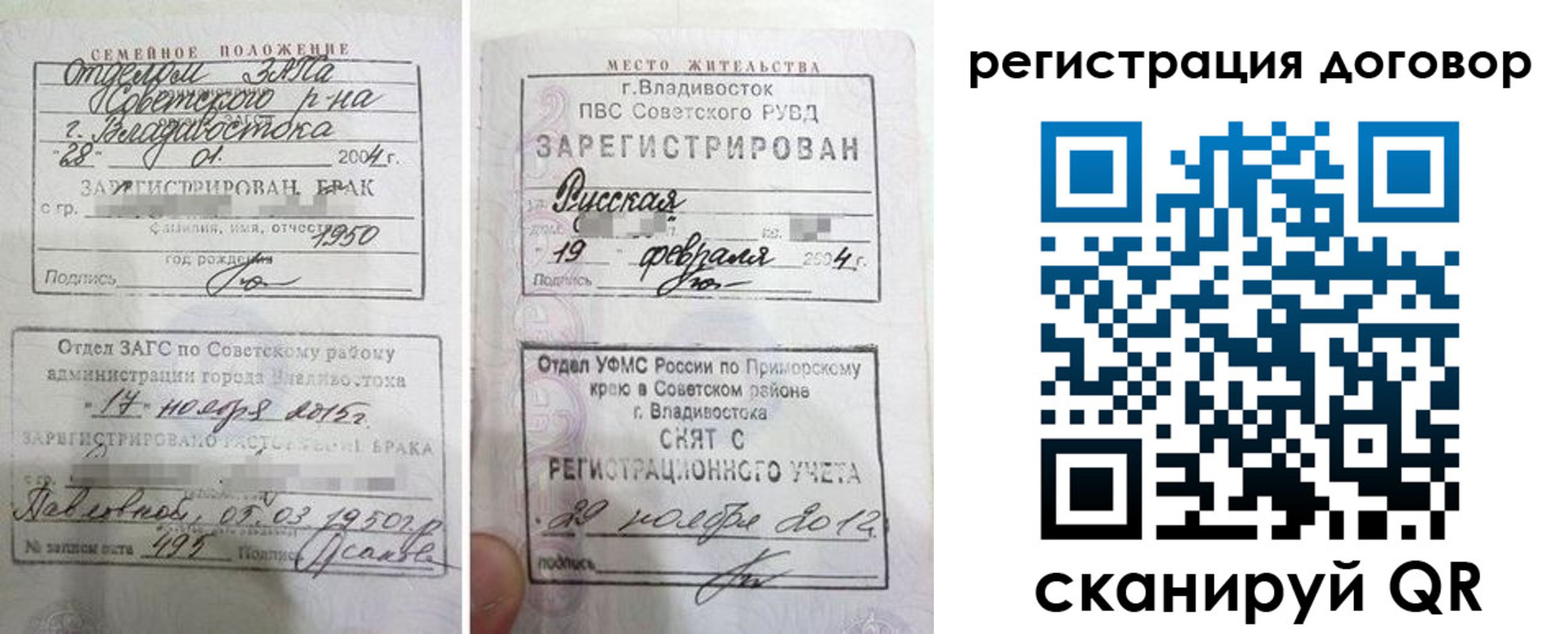 где прописаться в Южно-Сахалинске